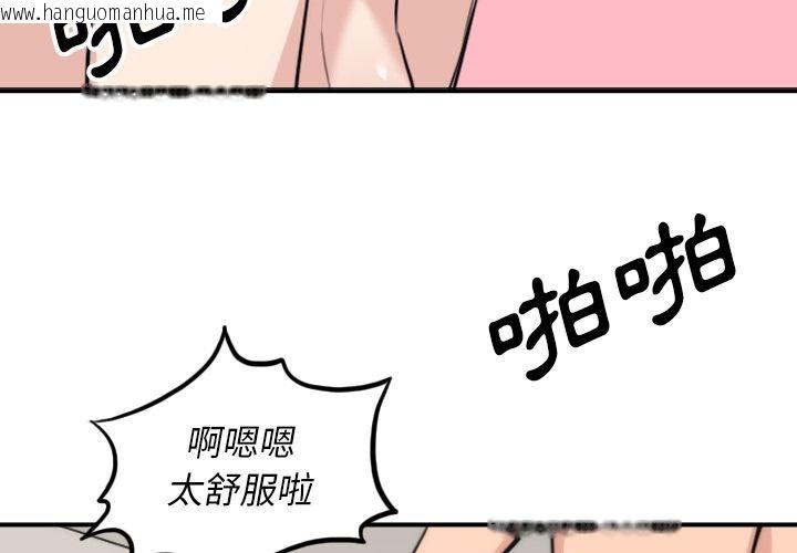 韩国漫画色花穴/金手指韩漫_色花穴/金手指-第52话在线免费阅读-韩国漫画-第3张图片