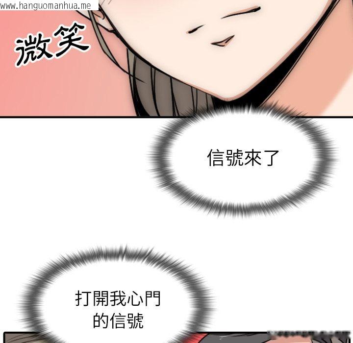 韩国漫画色花穴/金手指韩漫_色花穴/金手指-第59话在线免费阅读-韩国漫画-第89张图片