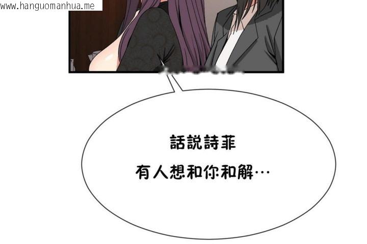 韩国漫画男公关与富家女/Deceptions/特殊宴会-五夫人/Host到金汤匙/金汤匙韩漫_男公关与富家女/Deceptions/特殊宴会-五夫人/Host到金汤匙/金汤匙-第55话在线免费阅读-韩国漫画-第89张图片