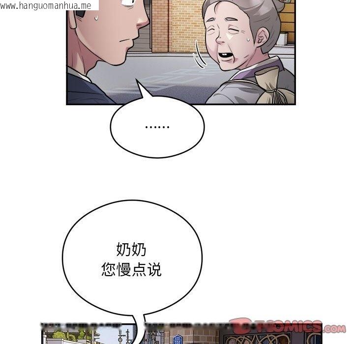 韩国漫画银行业务员的秘密韩漫_银行业务员的秘密-第12话在线免费阅读-韩国漫画-第58张图片