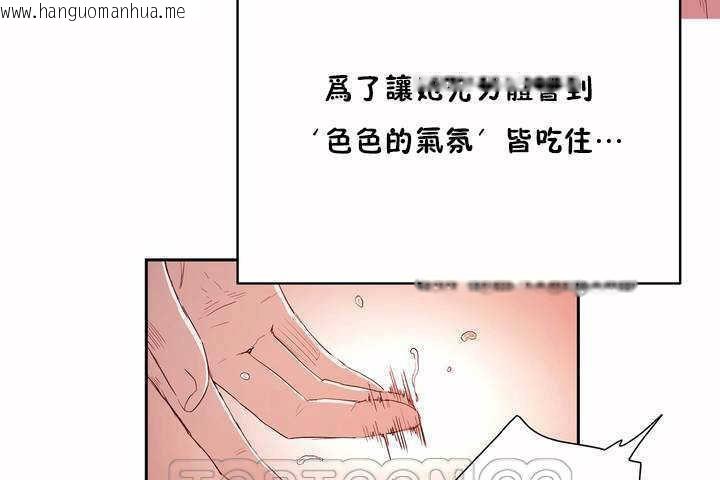 韩国漫画性教育/独家培训/培训之春/Sex-lesson韩漫_性教育/独家培训/培训之春/Sex-lesson-第8话在线免费阅读-韩国漫画-第141张图片