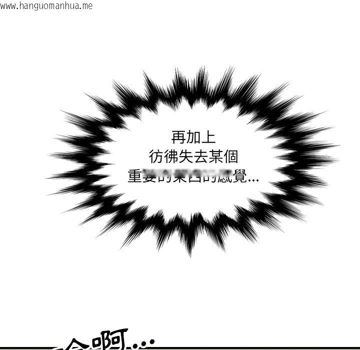 韩国漫画色花穴/金手指韩漫_色花穴/金手指-第59话在线免费阅读-韩国漫画-第45张图片