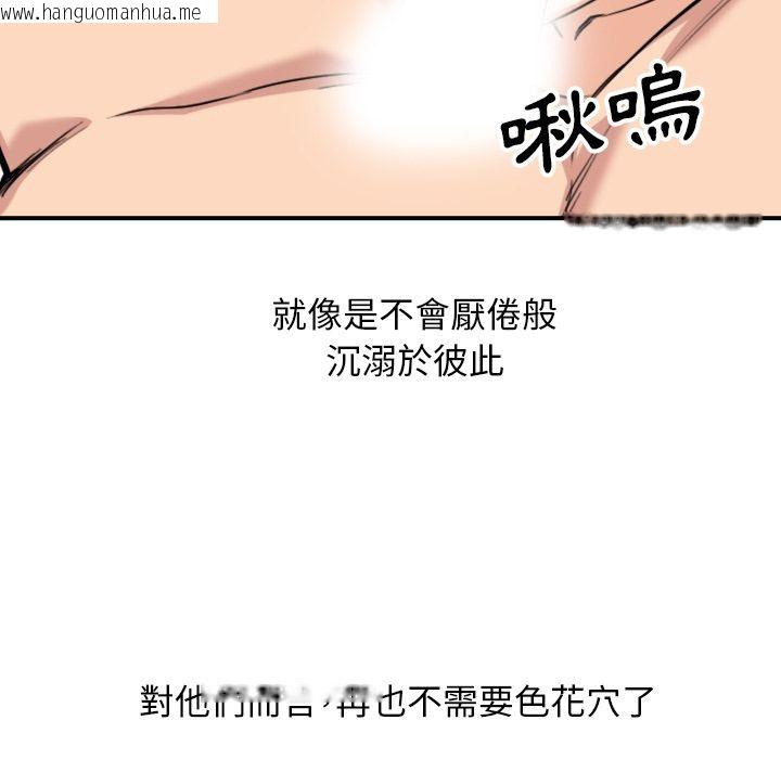 韩国漫画色花穴/金手指韩漫_色花穴/金手指-第60话在线免费阅读-韩国漫画-第55张图片