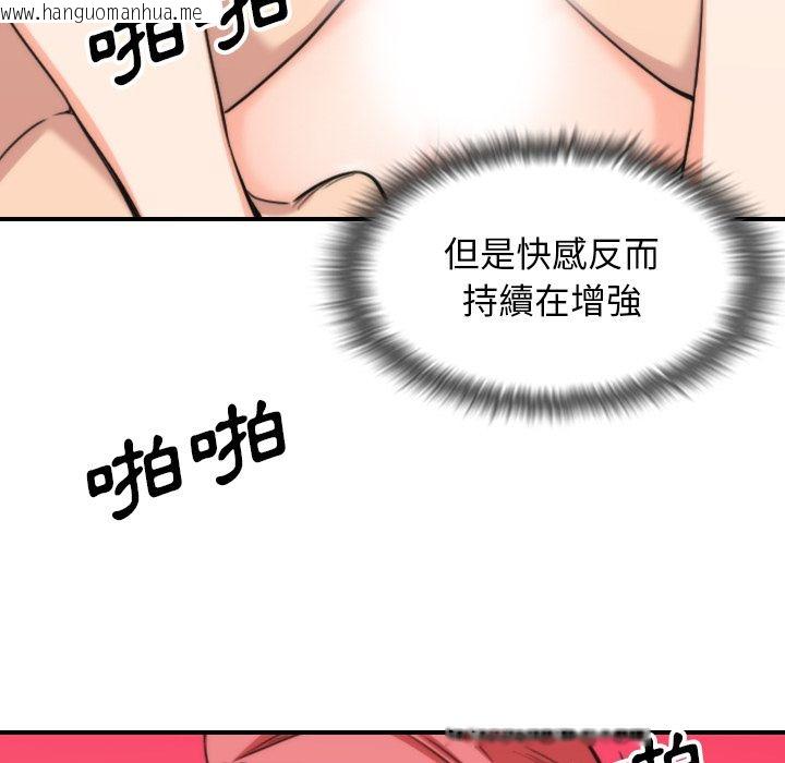 韩国漫画色花穴/金手指韩漫_色花穴/金手指-第57话在线免费阅读-韩国漫画-第33张图片