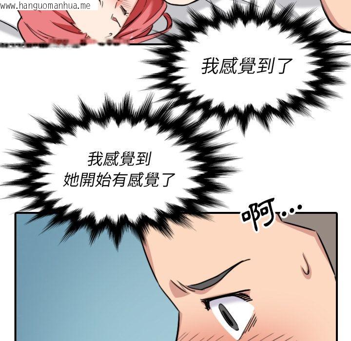 韩国漫画色花穴/金手指韩漫_色花穴/金手指-第54话在线免费阅读-韩国漫画-第92张图片