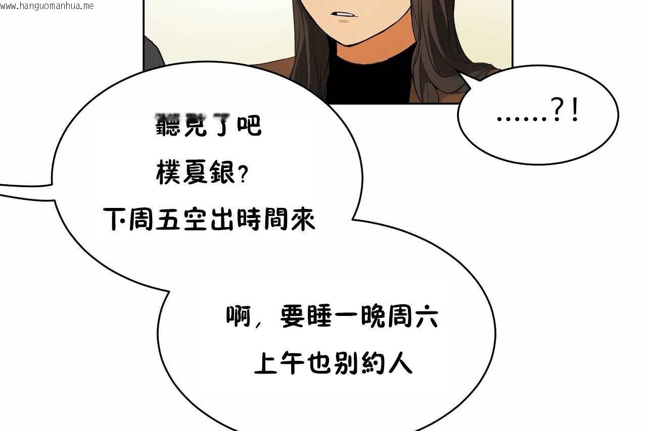 韩国漫画性教育/独家培训/培训之春/Sex-lesson韩漫_性教育/独家培训/培训之春/Sex-lesson-第48话在线免费阅读-韩国漫画-第295张图片