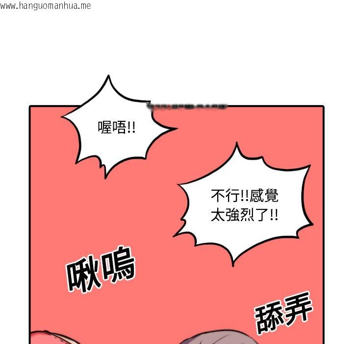 韩国漫画色花穴/金手指韩漫_色花穴/金手指-第23话在线免费阅读-韩国漫画-第5张图片