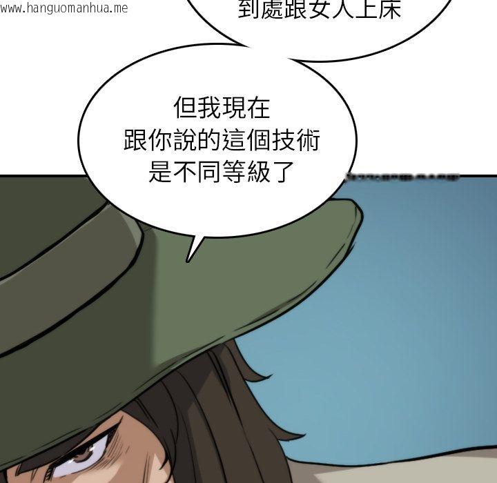 韩国漫画色花穴/金手指韩漫_色花穴/金手指-第39话在线免费阅读-韩国漫画-第8张图片