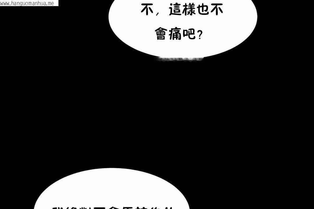 韩国漫画性教育/独家培训/培训之春/Sex-lesson韩漫_性教育/独家培训/培训之春/Sex-lesson-第45话在线免费阅读-韩国漫画-第89张图片