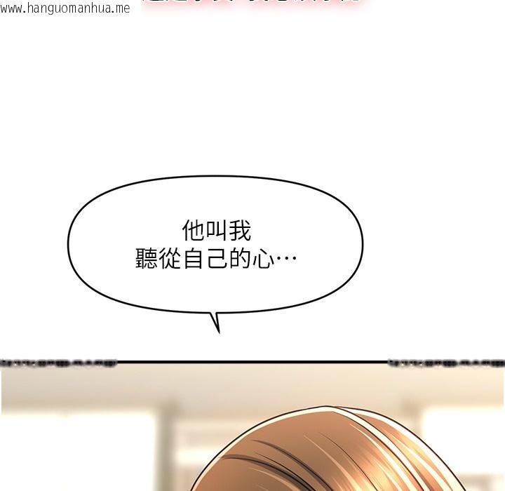 韩国漫画催眠撩法韩漫_催眠撩法-第34话-姐姐今天帮你服务在线免费阅读-韩国漫画-第42张图片