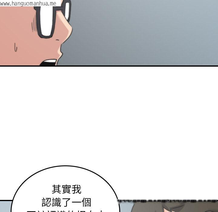 韩国漫画色花穴/金手指韩漫_色花穴/金手指-第45话在线免费阅读-韩国漫画-第20张图片