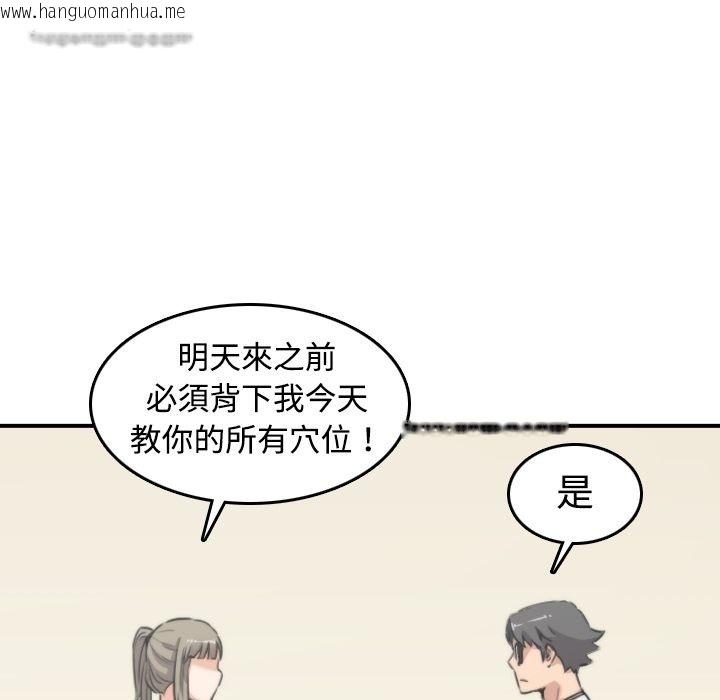 韩国漫画色花穴/金手指韩漫_色花穴/金手指-第15话在线免费阅读-韩国漫画-第65张图片