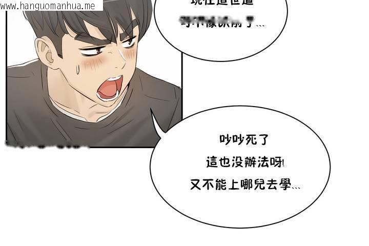 韩国漫画性教育/独家培训/培训之春/Sex-lesson韩漫_性教育/独家培训/培训之春/Sex-lesson-第1话在线免费阅读-韩国漫画-第206张图片