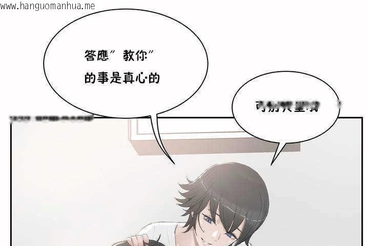 韩国漫画性教育/独家培训/培训之春/Sex-lesson韩漫_性教育/独家培训/培训之春/Sex-lesson-第2话在线免费阅读-韩国漫画-第42张图片