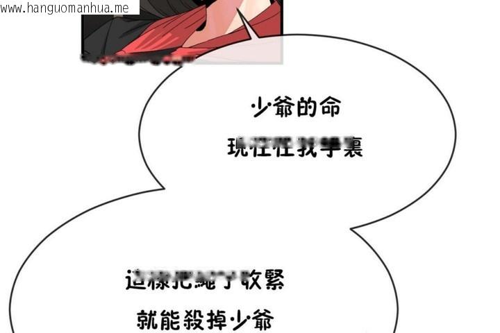 韩国漫画男公关与富家女/Deceptions/特殊宴会-五夫人/Host到金汤匙/金汤匙韩漫_男公关与富家女/Deceptions/特殊宴会-五夫人/Host到金汤匙/金汤匙-第48话在线免费阅读-韩国漫画-第54张图片