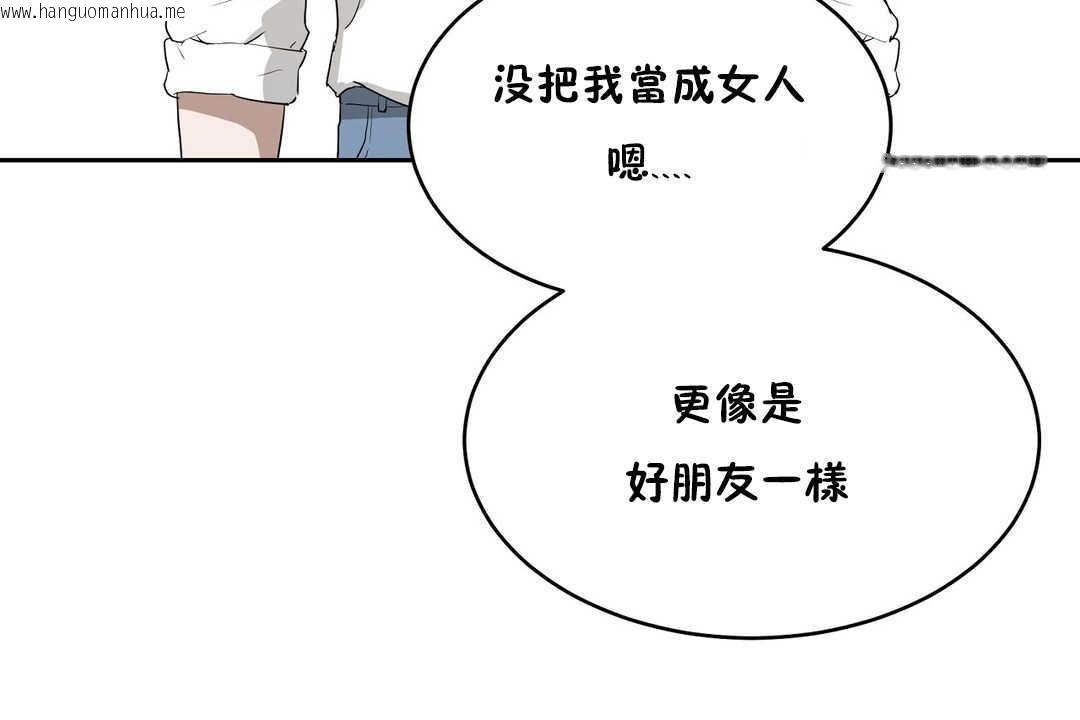 韩国漫画性教育/独家培训/培训之春/Sex-lesson韩漫_性教育/独家培训/培训之春/Sex-lesson-第14话在线免费阅读-韩国漫画-第96张图片