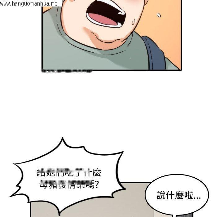 韩国漫画色花穴/金手指韩漫_色花穴/金手指-第28话在线免费阅读-韩国漫画-第16张图片