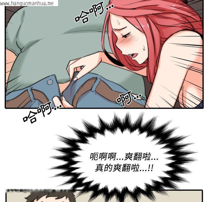 韩国漫画色花穴/金手指韩漫_色花穴/金手指-第33话在线免费阅读-韩国漫画-第87张图片