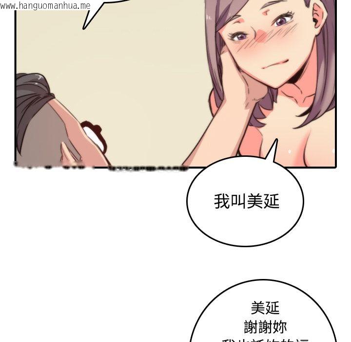 韩国漫画色花穴/金手指韩漫_色花穴/金手指-第30话在线免费阅读-韩国漫画-第120张图片