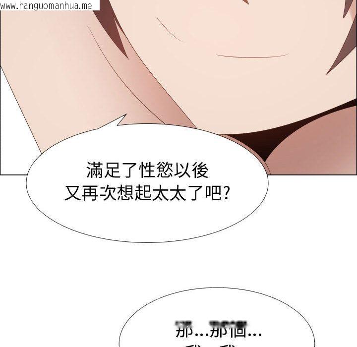 韩国漫画只为满足你/共享计划/狩猎之路：代理爱情韩漫_只为满足你/共享计划/狩猎之路：代理爱情-第41话在线免费阅读-韩国漫画-第59张图片