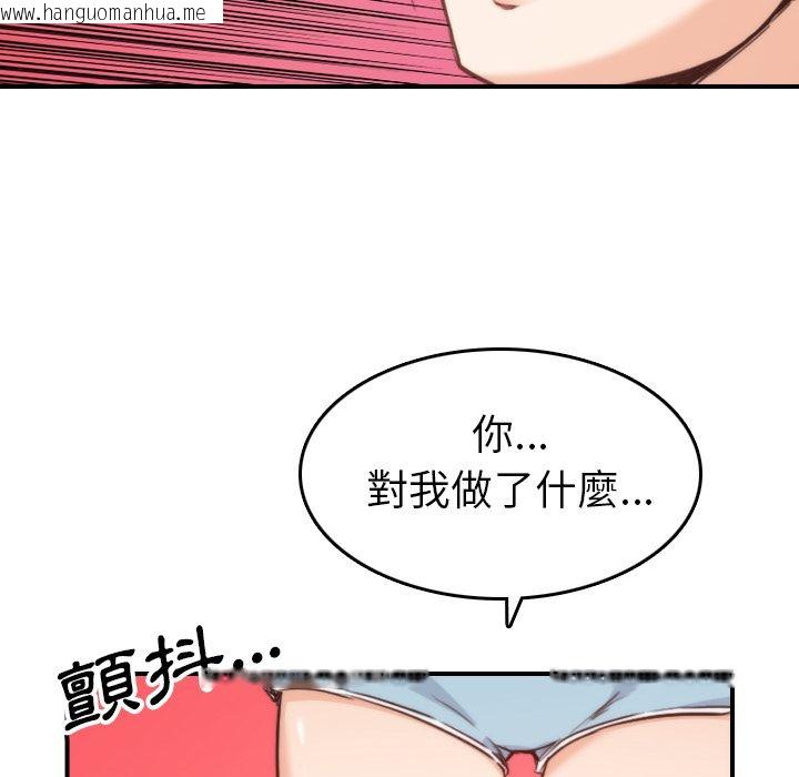 韩国漫画色花穴/金手指韩漫_色花穴/金手指-第57话在线免费阅读-韩国漫画-第86张图片