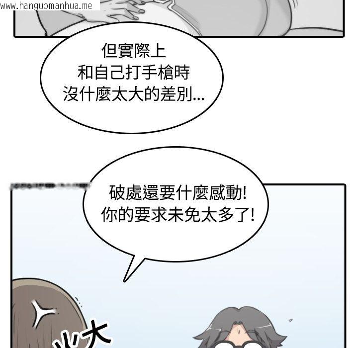 韩国漫画色花穴/金手指韩漫_色花穴/金手指-第12话在线免费阅读-韩国漫画-第81张图片