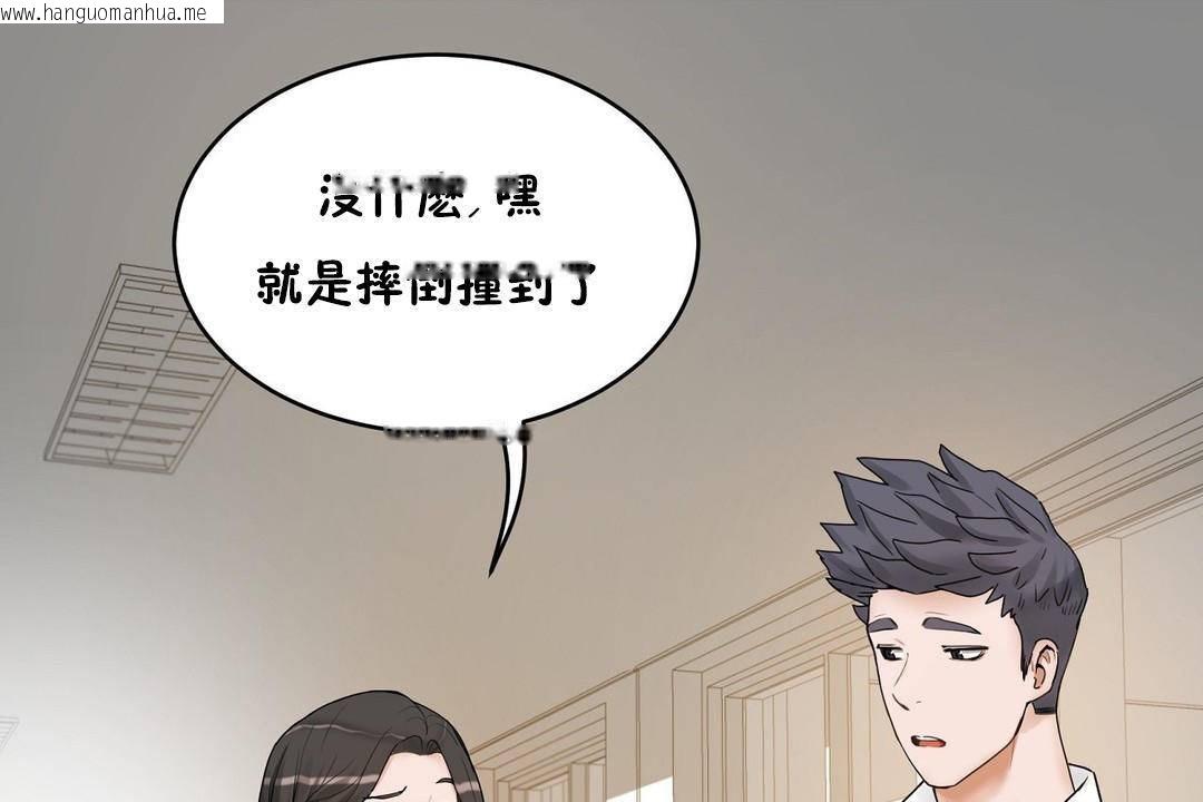 韩国漫画性教育/独家培训/培训之春/Sex-lesson韩漫_性教育/独家培训/培训之春/Sex-lesson-第38话在线免费阅读-韩国漫画-第168张图片