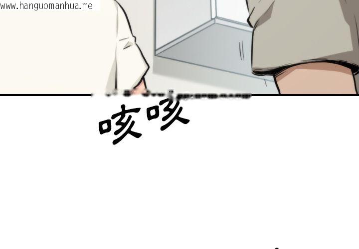 韩国漫画色花穴/金手指韩漫_色花穴/金手指-第39话在线免费阅读-韩国漫画-第3张图片