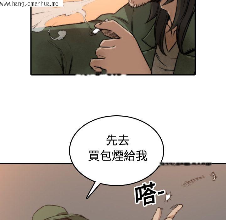 韩国漫画色花穴/金手指韩漫_色花穴/金手指-第18话在线免费阅读-韩国漫画-第84张图片