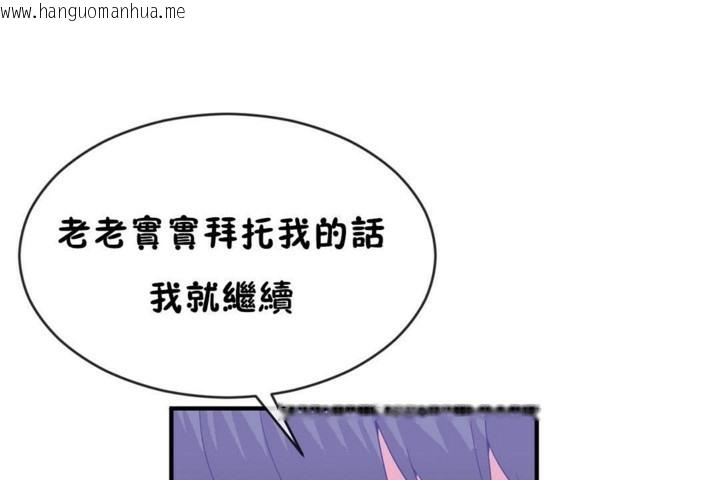 韩国漫画男公关与富家女/Deceptions/特殊宴会-五夫人/Host到金汤匙/金汤匙韩漫_男公关与富家女/Deceptions/特殊宴会-五夫人/Host到金汤匙/金汤匙-第46话在线免费阅读-韩国漫画-第61张图片