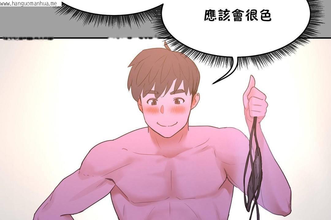 韩国漫画性教育/独家培训/培训之春/Sex-lesson韩漫_性教育/独家培训/培训之春/Sex-lesson-第38话在线免费阅读-韩国漫画-第23张图片