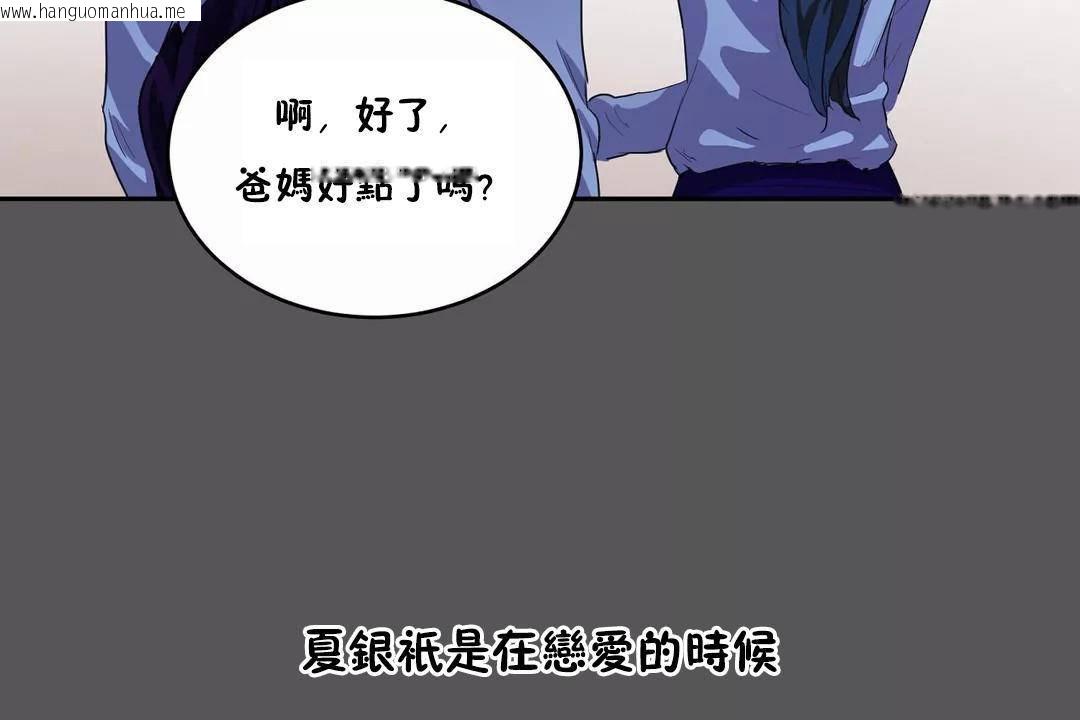 韩国漫画性教育/独家培训/培训之春/Sex-lesson韩漫_性教育/独家培训/培训之春/Sex-lesson-第40话在线免费阅读-韩国漫画-第55张图片