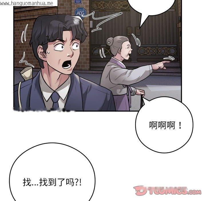 韩国漫画银行业务员的秘密韩漫_银行业务员的秘密-第12话在线免费阅读-韩国漫画-第66张图片