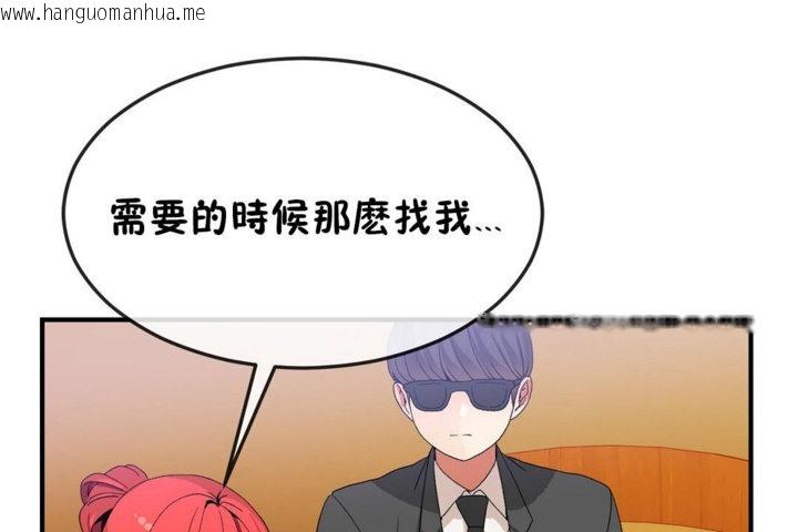 韩国漫画男公关与富家女/Deceptions/特殊宴会-五夫人/Host到金汤匙/金汤匙韩漫_男公关与富家女/Deceptions/特殊宴会-五夫人/Host到金汤匙/金汤匙-第31话在线免费阅读-韩国漫画-第97张图片