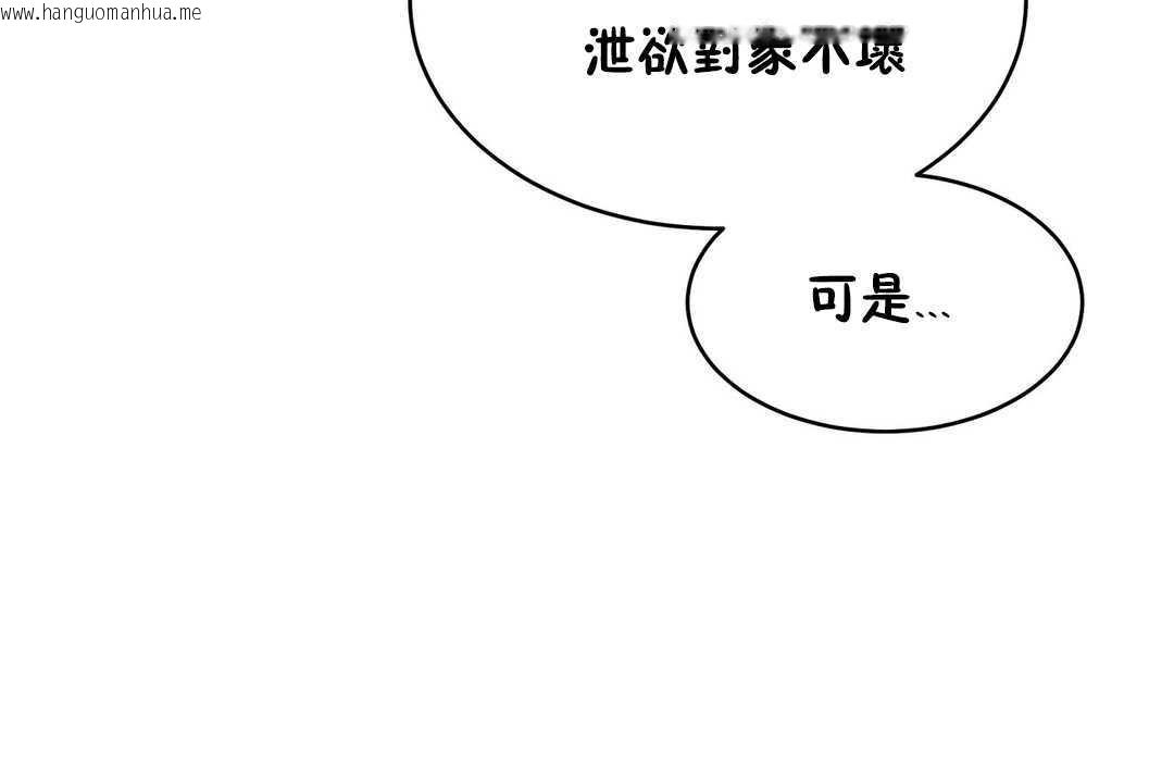 韩国漫画性教育/独家培训/培训之春/Sex-lesson韩漫_性教育/独家培训/培训之春/Sex-lesson-第12话在线免费阅读-韩国漫画-第204张图片