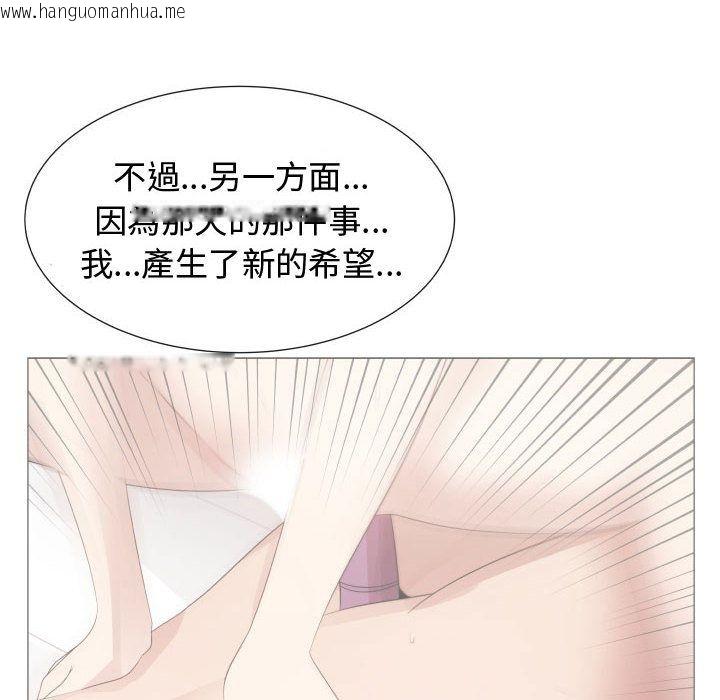 韩国漫画只为满足你/共享计划/狩猎之路：代理爱情韩漫_只为满足你/共享计划/狩猎之路：代理爱情-第36话在线免费阅读-韩国漫画-第75张图片