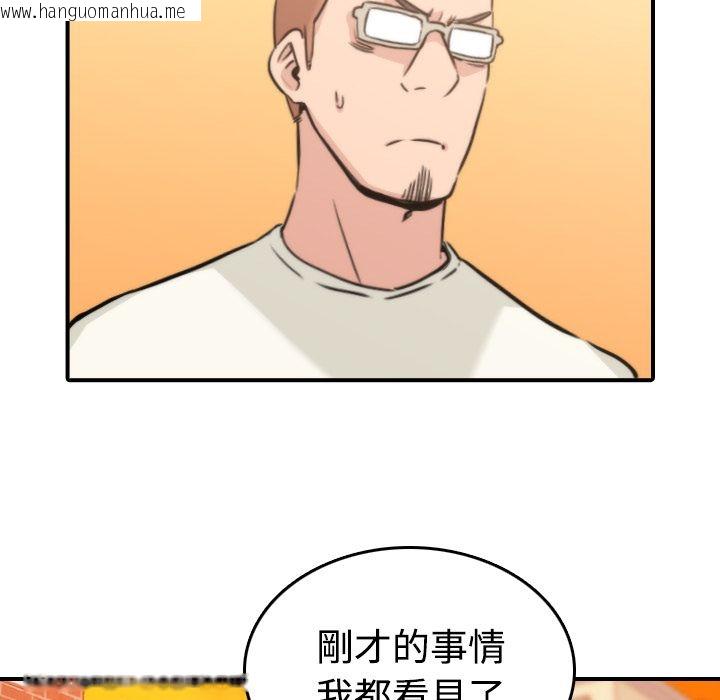 韩国漫画色花穴/金手指韩漫_色花穴/金手指-第18话在线免费阅读-韩国漫画-第75张图片