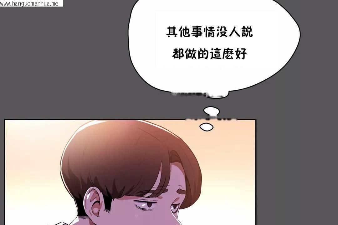 韩国漫画性教育/独家培训/培训之春/Sex-lesson韩漫_性教育/独家培训/培训之春/Sex-lesson-第40话在线免费阅读-韩国漫画-第42张图片