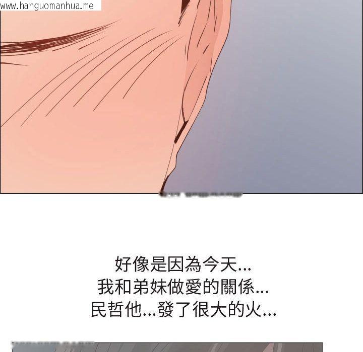 韩国漫画只为满足你/共享计划/狩猎之路：代理爱情韩漫_只为满足你/共享计划/狩猎之路：代理爱情-第47话在线免费阅读-韩国漫画-第14张图片