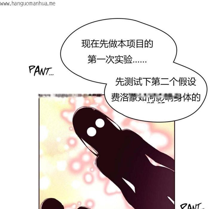 韩国漫画秘香韩漫_秘香-第19话在线免费阅读-韩国漫画-第15张图片