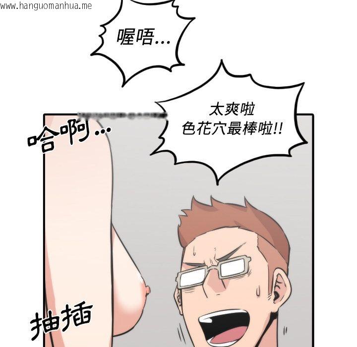 韩国漫画色花穴/金手指韩漫_色花穴/金手指-第31话在线免费阅读-韩国漫画-第82张图片