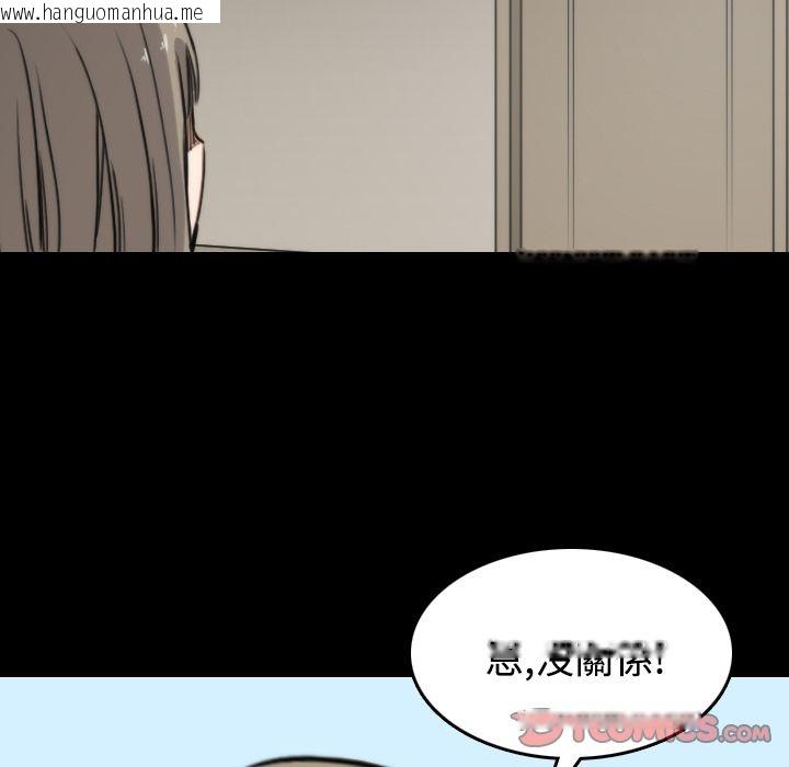 韩国漫画色花穴/金手指韩漫_色花穴/金手指-第21话在线免费阅读-韩国漫画-第82张图片