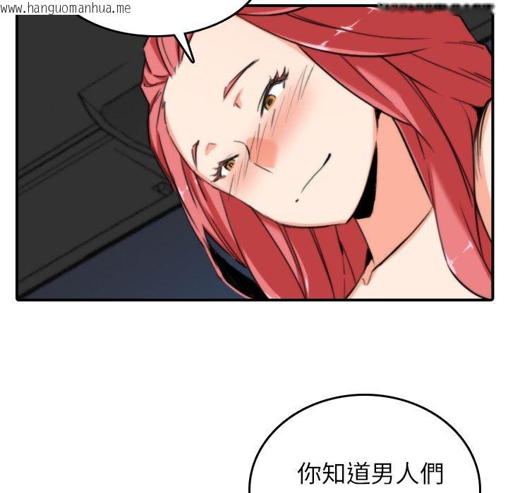 韩国漫画色花穴/金手指韩漫_色花穴/金手指-第37话在线免费阅读-韩国漫画-第29张图片