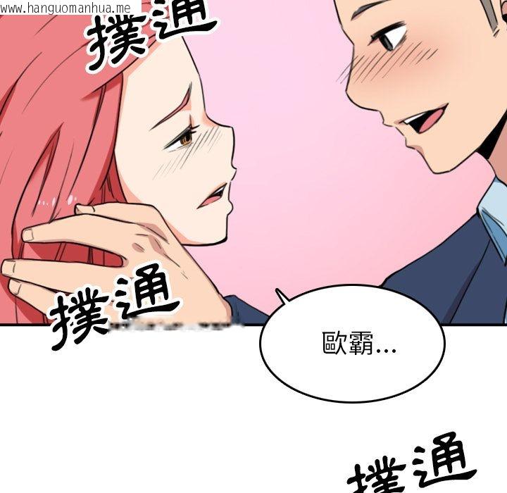 韩国漫画色花穴/金手指韩漫_色花穴/金手指-第49话在线免费阅读-韩国漫画-第97张图片