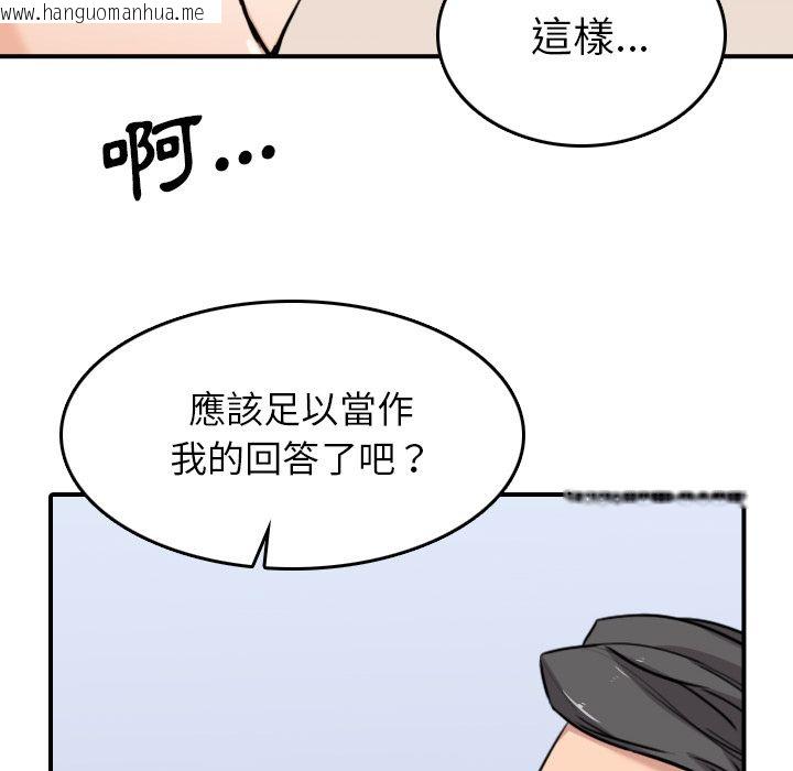 韩国漫画色花穴/金手指韩漫_色花穴/金手指-第60话在线免费阅读-韩国漫画-第10张图片