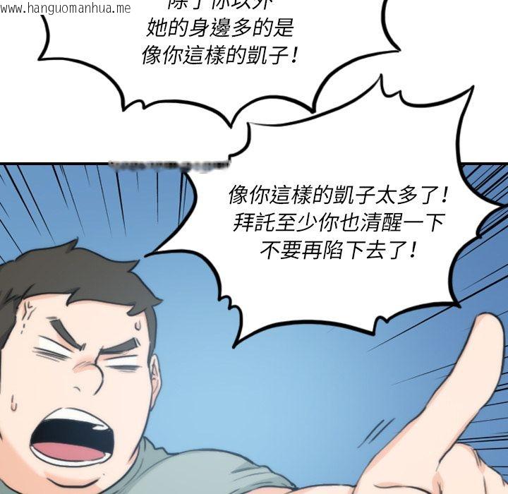 韩国漫画色花穴/金手指韩漫_色花穴/金手指-第52话在线免费阅读-韩国漫画-第42张图片