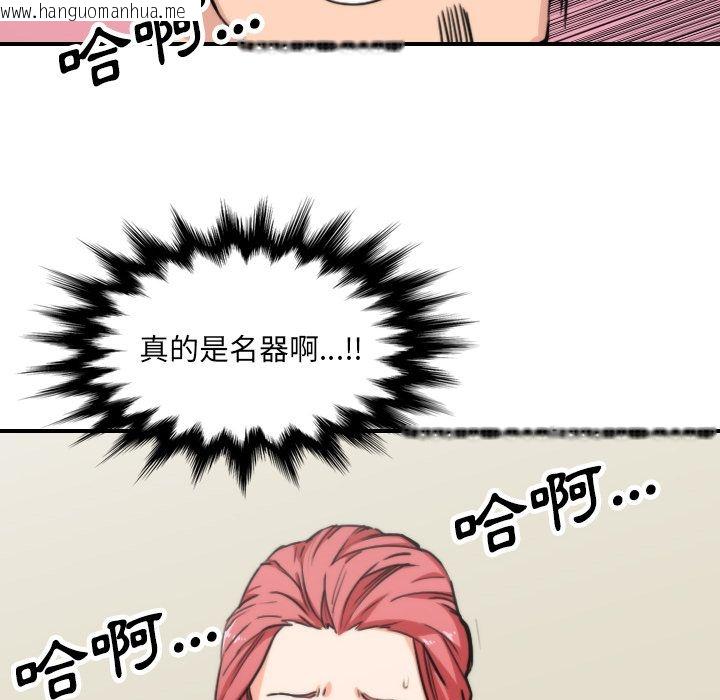 韩国漫画色花穴/金手指韩漫_色花穴/金手指-第44话在线免费阅读-韩国漫画-第16张图片