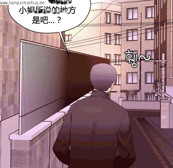 韩国漫画秘香韩漫_秘香-第40话在线免费阅读-韩国漫画-第4张图片