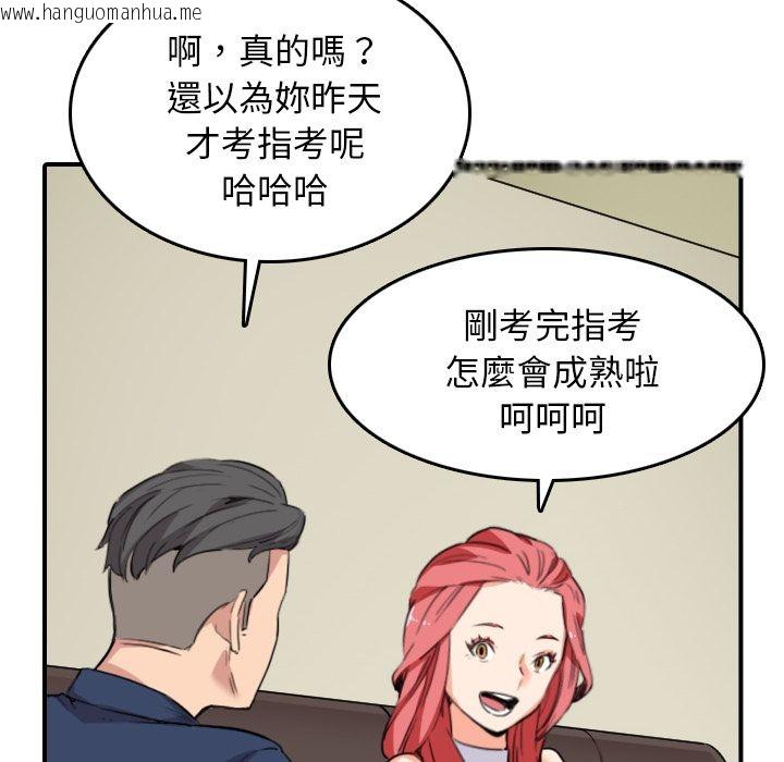 韩国漫画色花穴/金手指韩漫_色花穴/金手指-第48话在线免费阅读-韩国漫画-第62张图片