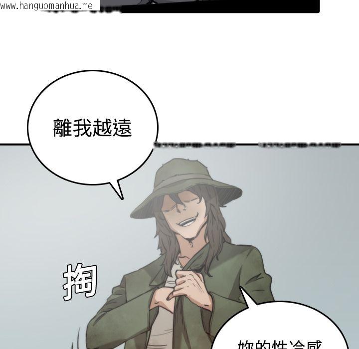 韩国漫画色花穴/金手指韩漫_色花穴/金手指-第6话在线免费阅读-韩国漫画-第75张图片